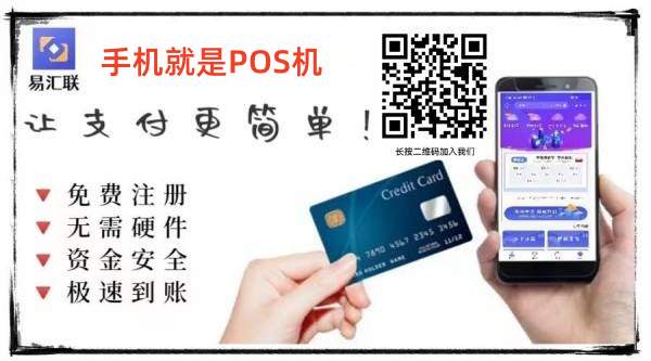 手机POS机.jpg